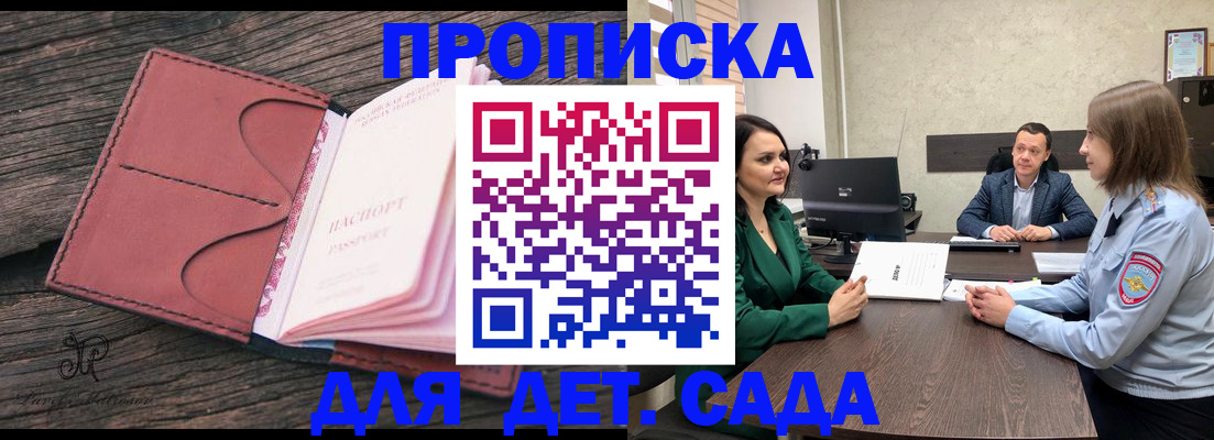 временная регистрация купить в Лысково