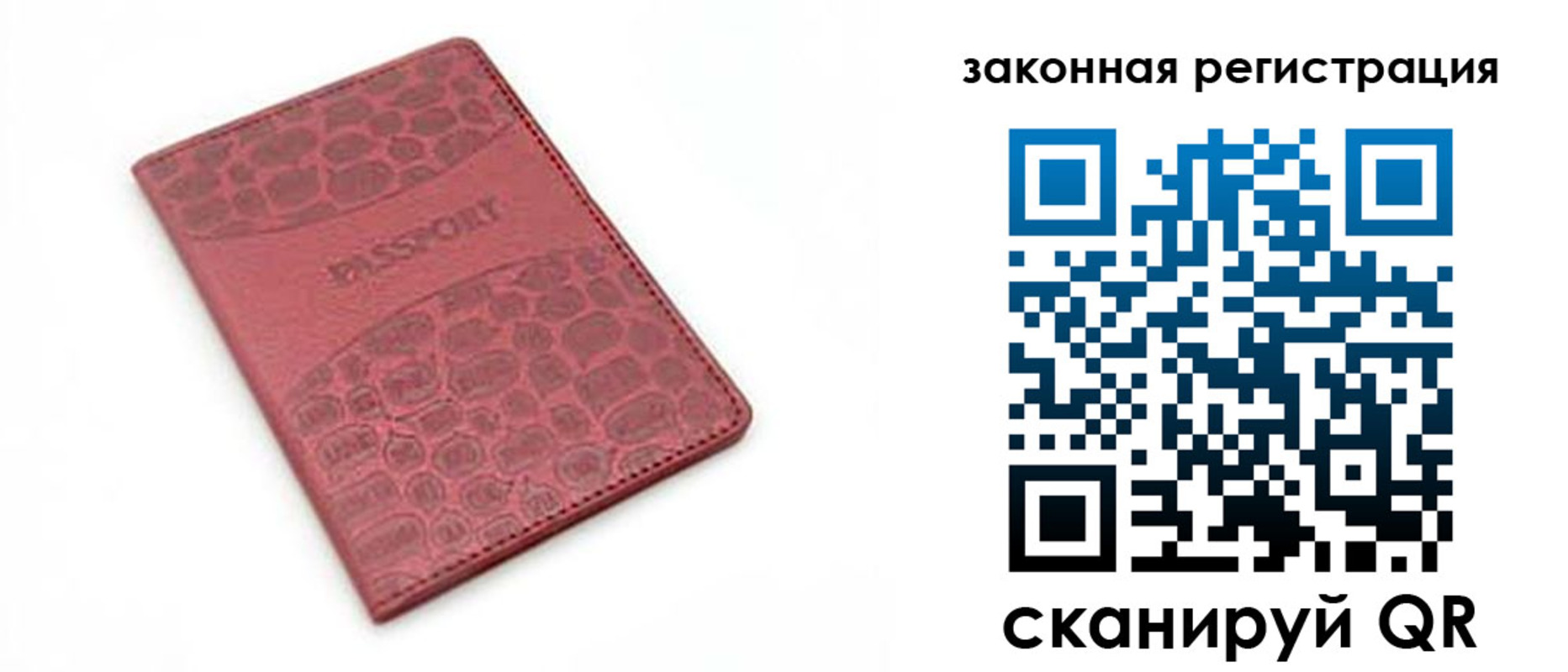 временная регистрация в Лысково