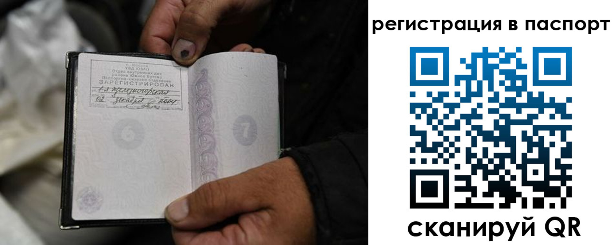 временная регистрация купить в Лысково