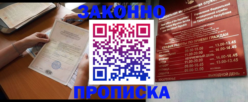 пропишу в квартире в Лысково