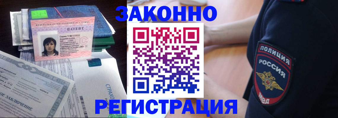 временная регистрация надежно в Лысково
