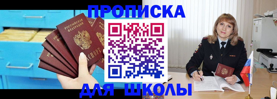временная прописка в Лысково