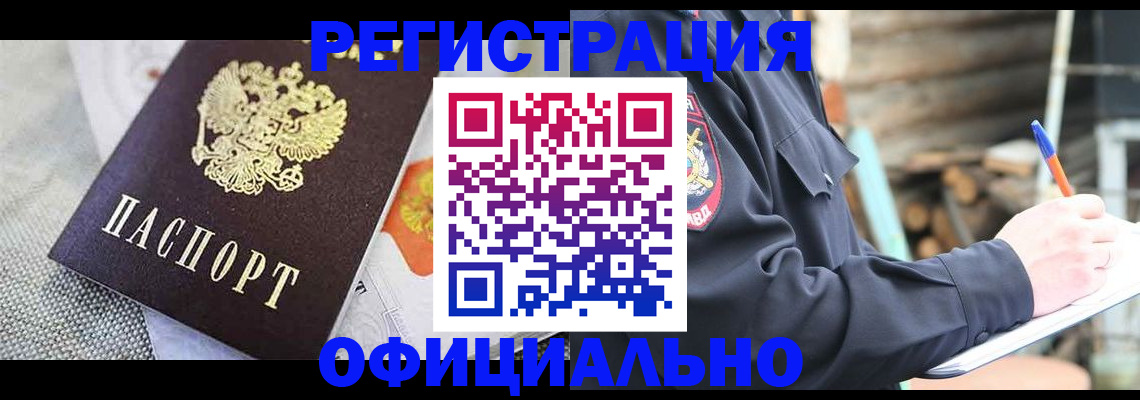 где прописаться в Лысково