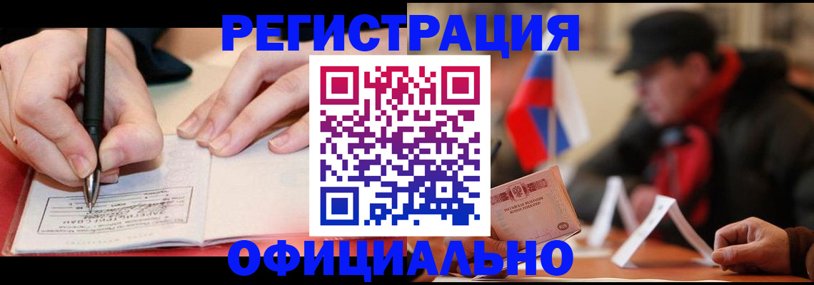 временная регистрация поиск в Лысково